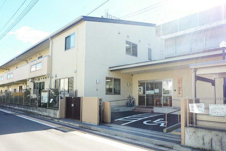 とだ虹保育園