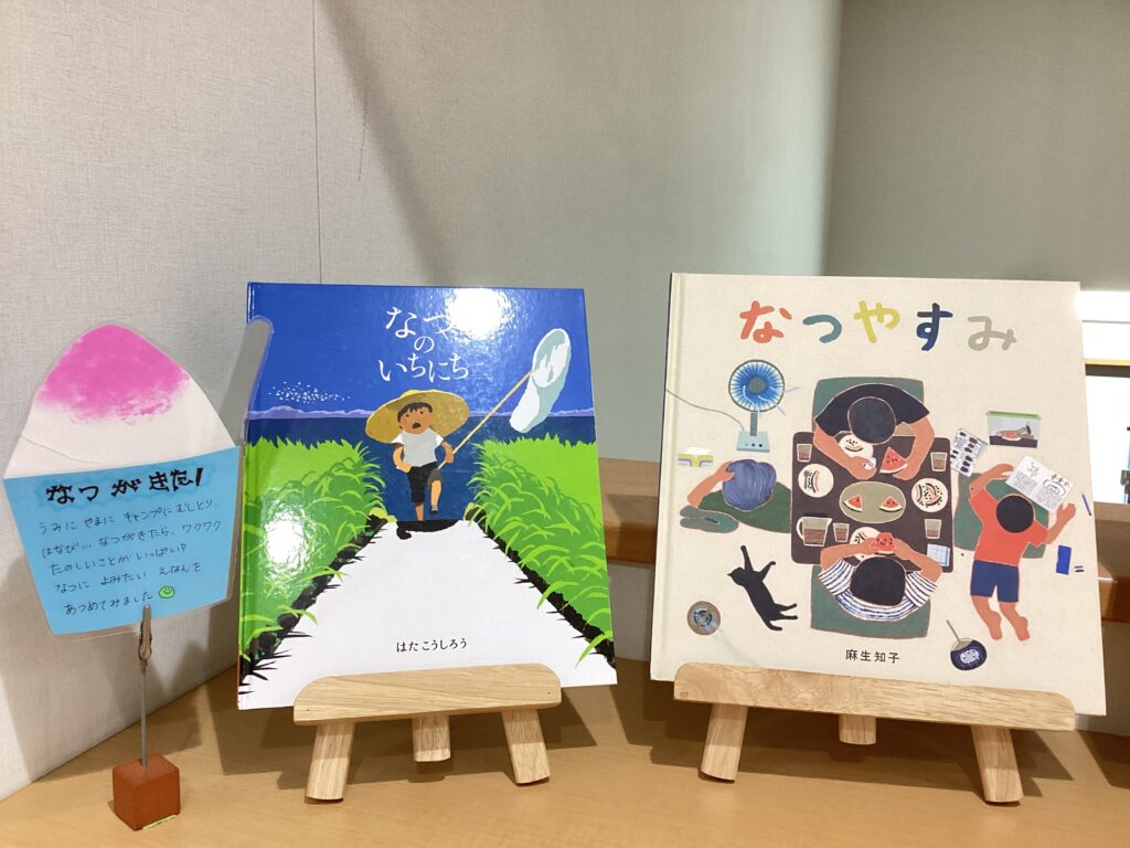 絵本紹介