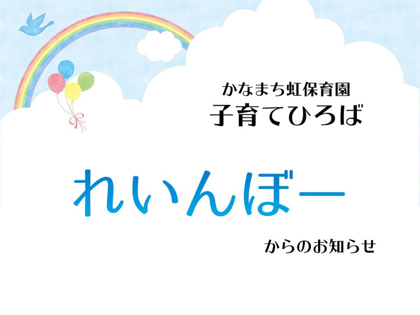 子育てひろば【写真販売サービスのお知らせ】