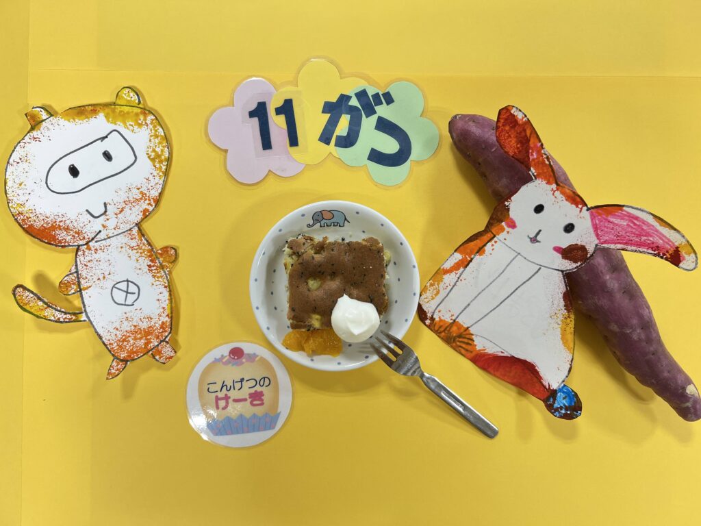 １１月１４日　ケーキの日