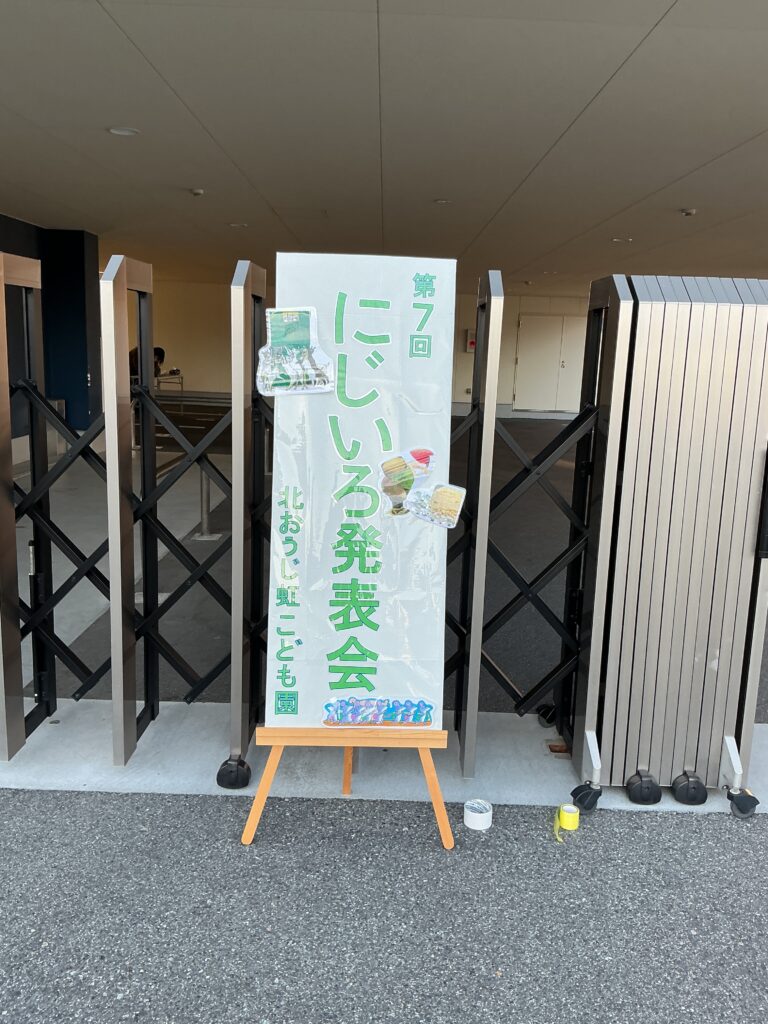 第7回　にじいろ発表会（幼児クラス）