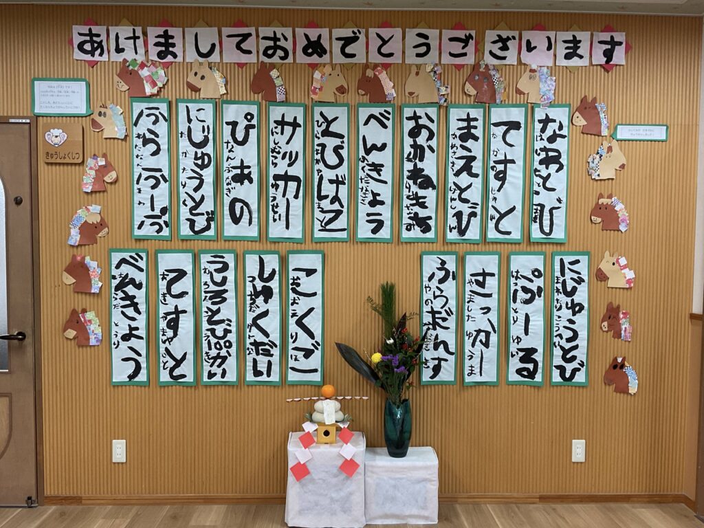 12月26日　お正月準備をしました