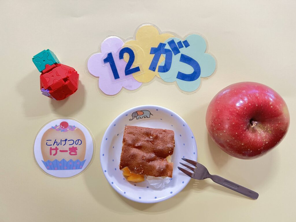 12月19日　ケーキの日