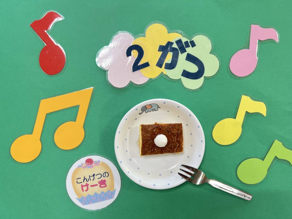 ２月１３日　ケーキの日